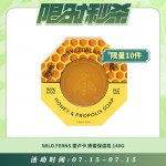 【07.15每日限时秒杀】帕氏 WILD FERNS 麦卢卡蜂蜜 蜂胶 双面 保湿皂 蜂胶皂 140G